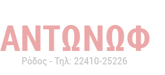 ΑΝΤΩΝΩΦ