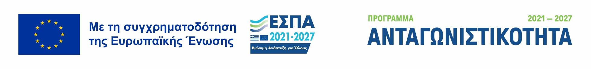 Ανταγωνιστική και Έξυπνη Ευρώπη